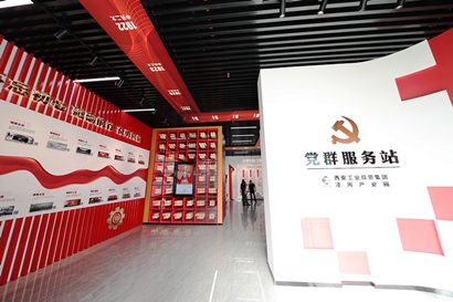 集團涇河產(chǎn)業(yè)園黨群服務站正式投入使用