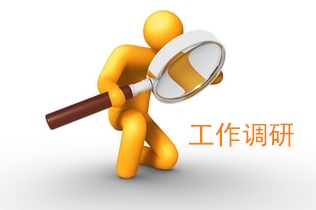 強盛赴華遠(yuǎn)集團調(diào)研