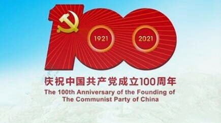 【建黨100周年】慶祝中國(guó)共產(chǎn)黨成立100周年文藝演出《偉大征程》在京盛大舉行 (習(xí)近平李克強(qiáng)栗戰(zhàn)書(shū)汪洋王滬寧趙樂(lè)際韓正王岐山出席觀看)