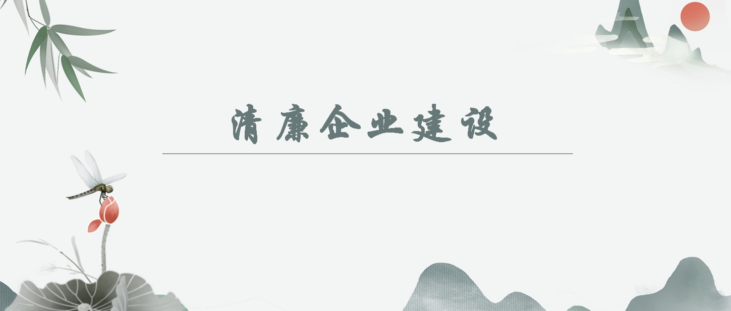 【清廉企業(yè)建設(shè)】如何認(rèn)識“以自我革命引領(lǐng)社會革命取得的歷史性成就”？