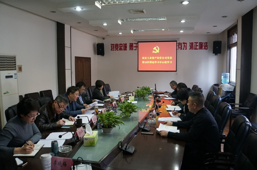 公司領(lǐng)導(dǎo)班子成員集體學(xué)習(xí)《成都，是個(gè)什么樣的“都”?》