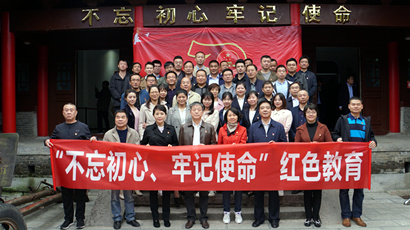 集團(tuán)到藍(lán)田縣葛牌鎮(zhèn)紅色教育基地開展“不忘初心、牢記使命”主題教育活動(dòng)