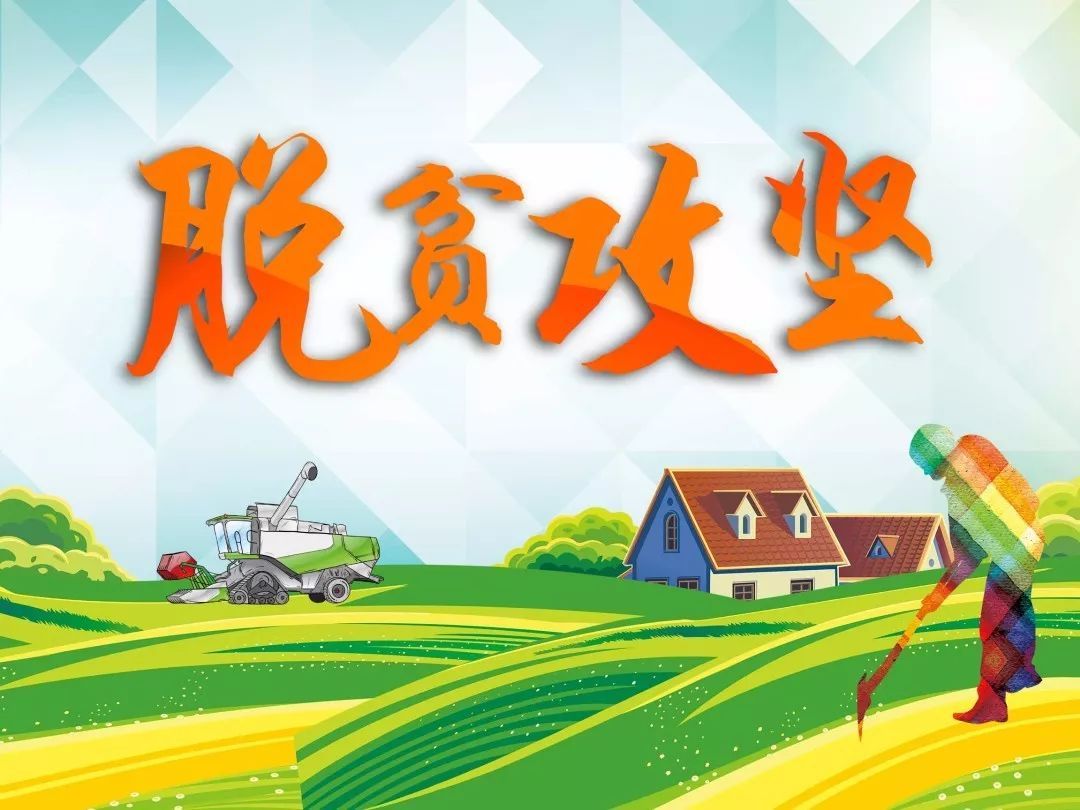 【脫貧攻堅(jiān)】“我自豪，我的超級(jí)英雄爸爸是扶貧隊(duì)長(zhǎng)”