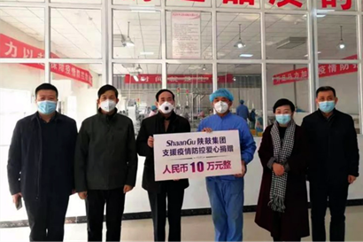 【陜鼓集團(tuán)】抗擊疫情，陜鼓集團(tuán)彰顯國企擔(dān)當(dāng)