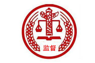 專項(xiàng)整治系列評(píng)論之一：堅(jiān)決斬?cái)嗌煜蚬こ探ㄔO(shè)、礦產(chǎn)開發(fā)領(lǐng)域的權(quán)力黑手