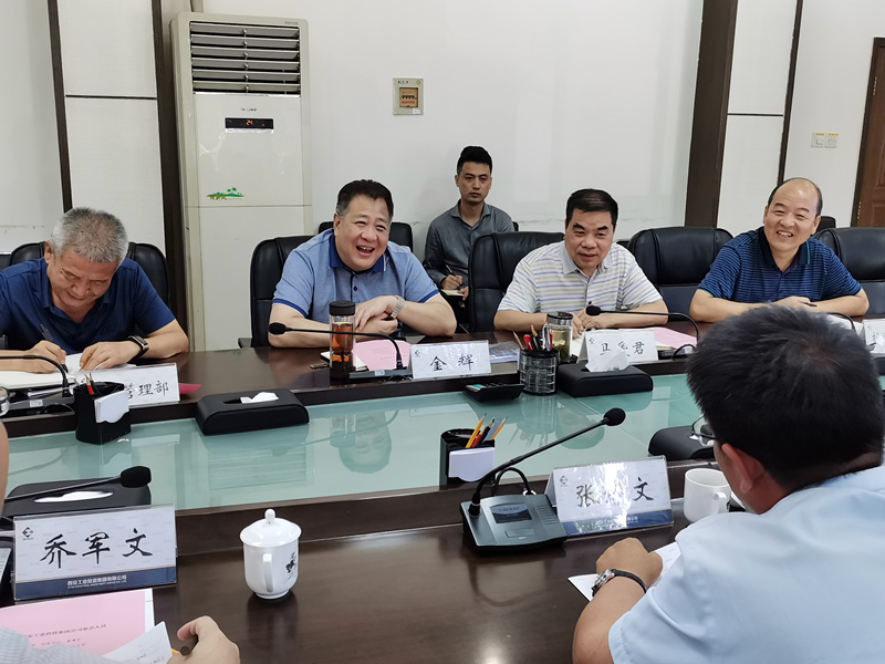 1598580656728398.jpg 集團與華融證券座談(書記)_副本.jpg